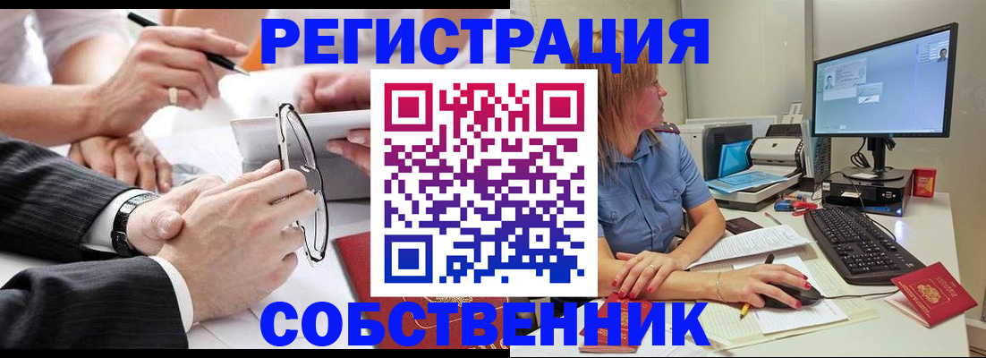 прописка гарантия в Чусовом