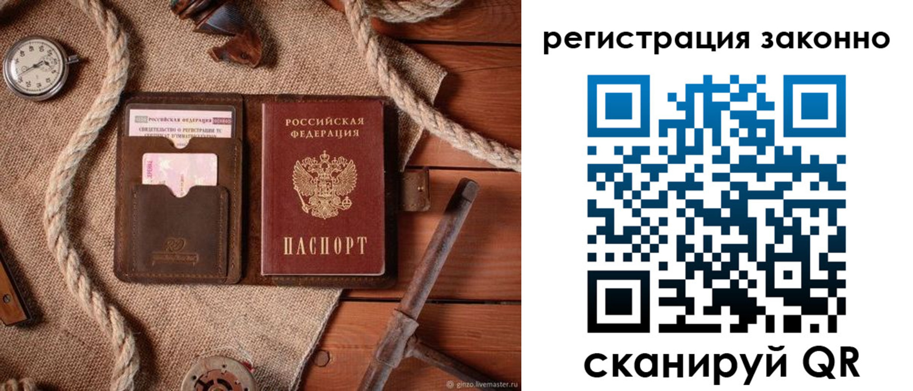 временная регистрация собственник в Чусовом