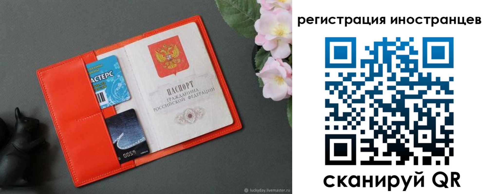 временная регистрация в Чусовом