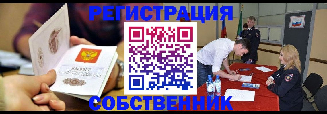 временная регистрация купить в Чусовом