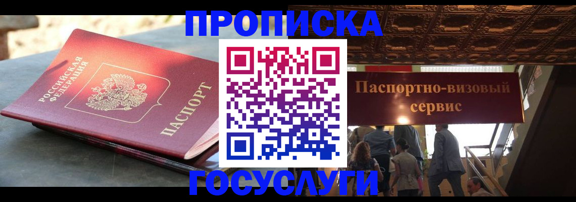 временная регистрация в квартире в Чусовом