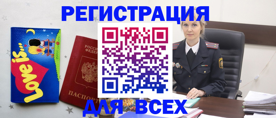 прописка 2025 в Чусовом