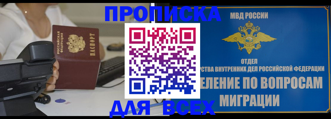 пропишу в квартире в Чусовом