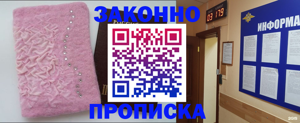 временная регистрация недорого в Чусовом