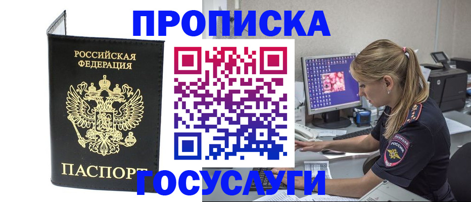 пропишу в квартире в Чусовом