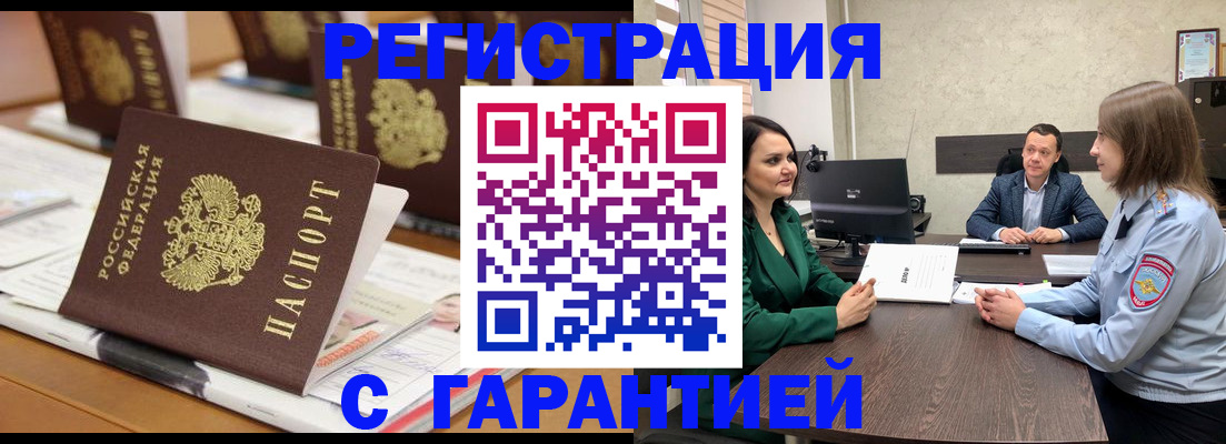 временная регистрация в квартире в Чусовом