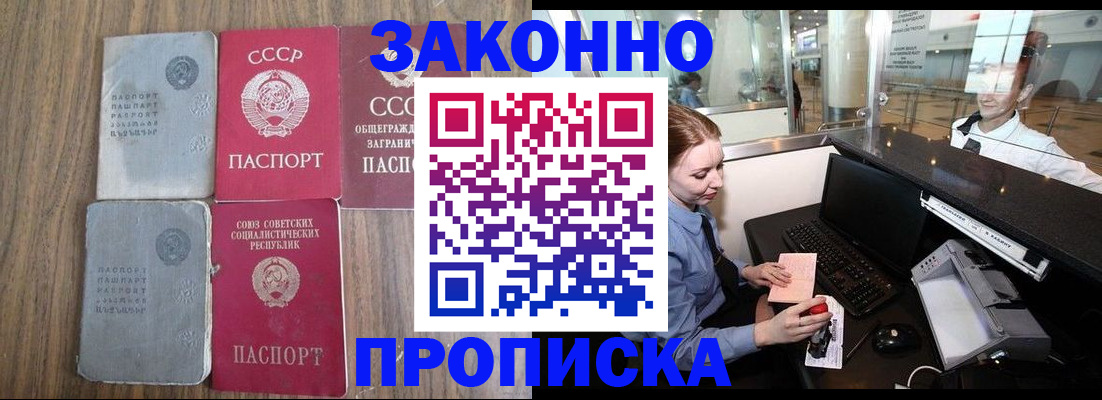 миграционный учет в Чусовом
